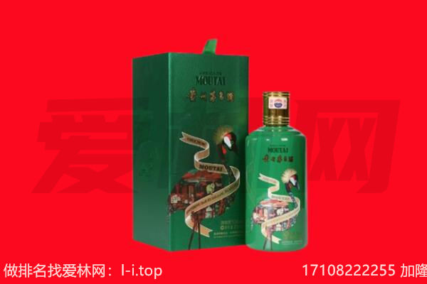 齐齐哈尔龙沙区回收出口茅台酒.jpg