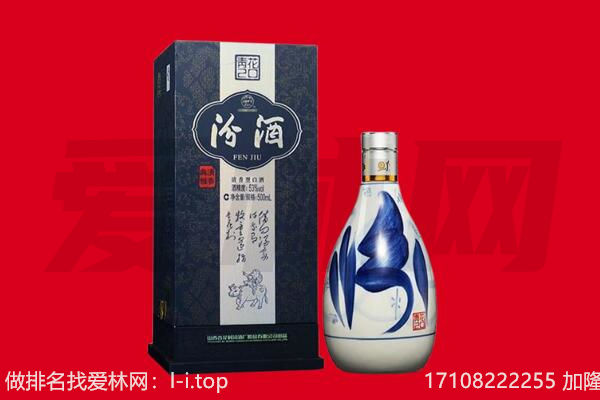 齐齐哈尔龙沙区回收汾酒.jpg