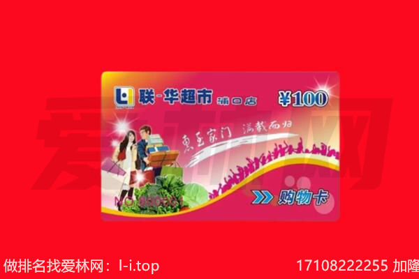 齐齐哈尔龙沙区购物卡回收.jpg