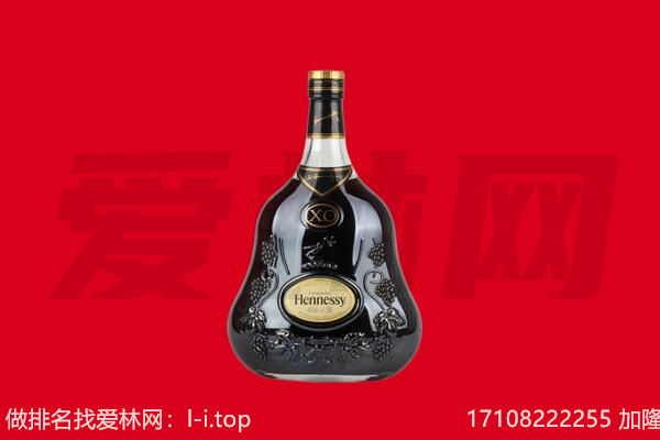 齐齐哈尔龙沙区回收轩尼诗.jpg