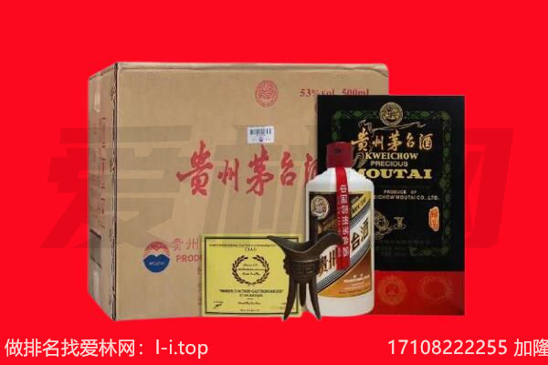 齐齐哈尔龙沙区回收茅台酒礼盒空酒瓶.jpg